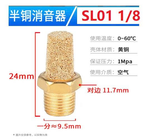 Bộ Giảm thanh Đồng