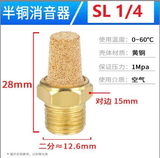 Bộ Giảm thanh Đồng