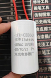 Tụ điện khởi động CBB