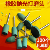 Mũi mài cao su đánh bóng cán 2.35 | 3.0