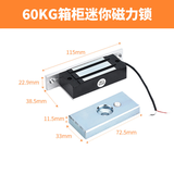 Nam châm Khóa điện từ  60Kg-24V