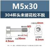 Bu lông dẫn hướng Inox SMSB5
