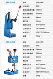 Máy dập thủ công mini J03-0.2A | J03-0.3A | J03-0.5A