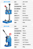 Máy dập thủ công mini J03-0.2A | J03-0.3A | J03-0.5A