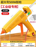 Súng bắn keo NL303 250W