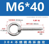 Vít móc tròn (eyebolt) bắt trực tiếp vào gỗ