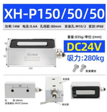 Nam châm Khóa điện từ  60Kg-24V