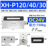 Nam châm Khóa điện từ  60Kg-24V