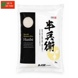 Gạo Hương cốm, Trực Ninh-Nam Định, túi (3kg), xuất khẩu Nhật Bản