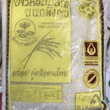 Gạo tám Thái Lan, túi (5kg),