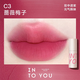 Son Kem Bùn Into You Customized Airy Lip Mud Lì Mịn Nhẹ 1.8g