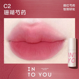 Son Kem Bùn Into You Customized Airy Lip Mud Lì Mịn Nhẹ 1.8g
