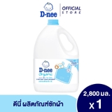 Nước Giặt Quần Áo Em Bé D-nee (2.8L/3L)