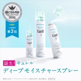 Xịt Dưỡng Da Curél Intensive Moisture Care Deep Spray Cấp Ẩm Chuyên Sâu