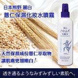 Lotion Hatomugi Dưỡng Ẩm, Làm Sáng Da Dạng Xịt 250ml