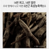 [MUA 1 TẶNG 1] Nước uống hắc sâm Black Ginseng Royal Treasure (40 mlx24 gói)