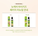 마이키즈 프로폴리스 스프레이 30ml