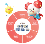 마이키즈 튼튼홍삼 젤리 (20g×20포)