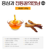 홍삼꿀 (도자기) 1000g