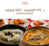참예우 사골곰탕 600ml