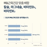 본(BONE)케어 칼마디K2 (1,250 mgx90정) /30일분