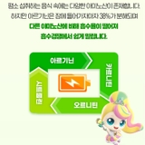 락피도 캐치티니핑 시즌6 아이클때 아르기닌 젤리 (15gx18포)