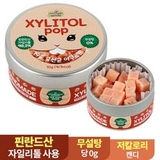 수제 장인 자일리톨 팝 캔디 오리지널/레몬/애플망고/야구르트/딸기 70g