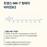 본(BONE)케어 칼마디K2 (1,250 mgx90정) /30일분