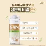 뉴케어 구수한맛 200ml (30팩)