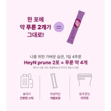 헤이N 100% 유기농 푸룬즙 280g (20g x 14포)