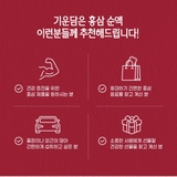 기운담은 홍삼순액 50mlx24포