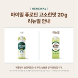 뉴케어 올프로틴 식물성 단백질 고소한맛 250ml