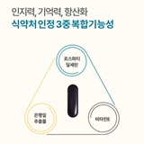 포스파티딜세린 징코 플러스 (800mg x 60캡슐)