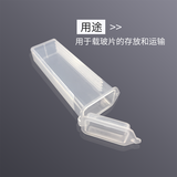 Hộp đựng lam kính bằng nhựa nhựa có nắp trượt, PP, cho 5 slide, 9*4.5*4cm