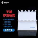 Giá đỡ Pipete (Pipette stand)