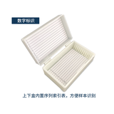 Hộp đựng lam kính (Slide storage box) 12, 25, 50, 100 vị trí, chất liệu nhựa ABS, Thương hiệu: Biosharp