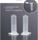 Ống ly tâm 2.0ml, ống Eppendorf (centrifuge tube), mã MCT-001-200, 500 cái/hộp, Hãng LABSELECT