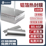 Màng nhôm dán đĩa PCR và Elisa 90µm (Aluminum heat sealing film)