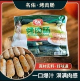 Lạp Xưởng nội địa trung nướng đá hà khẩu gói 600g 10 cây