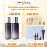 Bộ Sản Phẩm Dưỡng Da Trẻ Hóa Ohui Age Recovery Special Set 2pcs Y24