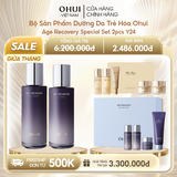 Bộ Sản Phẩm Dưỡng Da Trẻ Hóa Ohui Age Recovery Special Set 2pcs Y24
