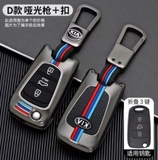 (80 loại xe ô tô ) Ốp bảo vệ chìa khóa bằng hợp kim có phản quang - OKL màu gray