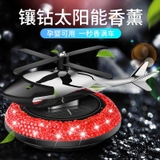 Máy Bay Đính Đá Trang Trí Taplo Xe Hơi