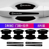Sét 8 chi tiết màu đen chống trầy xước tay nắm và hõm cửa