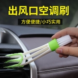 Chổi vệ sinh khe kẽ cửa gió 2 đầu mini- màu xanh