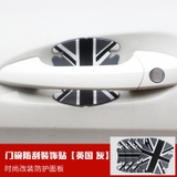 Sét 4 miếng dán hõm cửa xe ô tô chống trầy xước