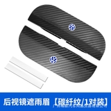 Bộ 2 miếng vè che mưa dạng kẹp gương màu đen mix logo hãng