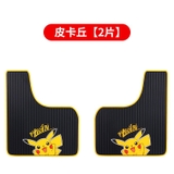 Bộ 2 tấm cao su chắn bùn thể thao KT 43x23 kèm ốc vít - Size lớn