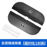 Bộ 2 miếng vè che mưa dạng kẹp gương màu đen mix logo hãng