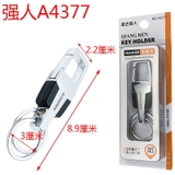 Móc Khoá Ô tô, Xe máy QIANGREN cao cấp, nhập khẩu chính hãng